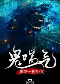 鬼喘气封面