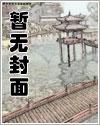 女扮男装穿越：暴君，你敢不爱我？封面
